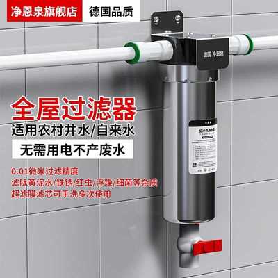 净恩泉不锈钢自来水前置过滤器家用大流量反冲洗全屋净水器过滤器