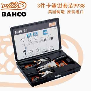 挡圈钳内卡外卡夹钳内外两用卡环钳9938 BAHCO百固3件套卡簧钳套装