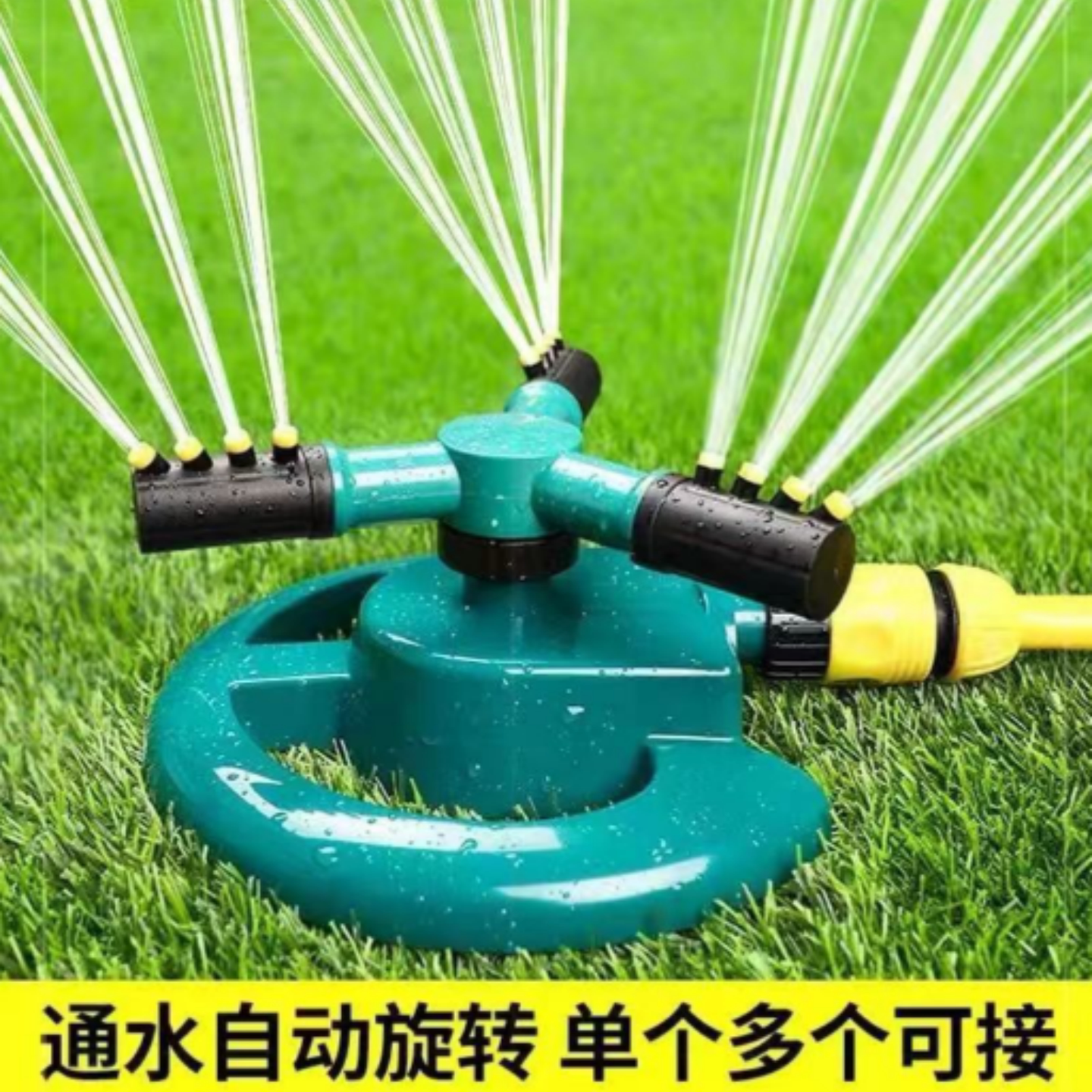 旋转喷水喷头菜园自动浇水洒水器
