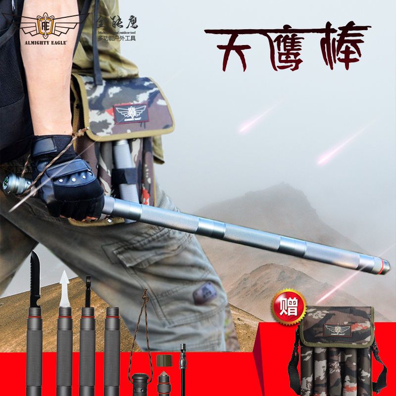 登山杖多功能防身棍铝合