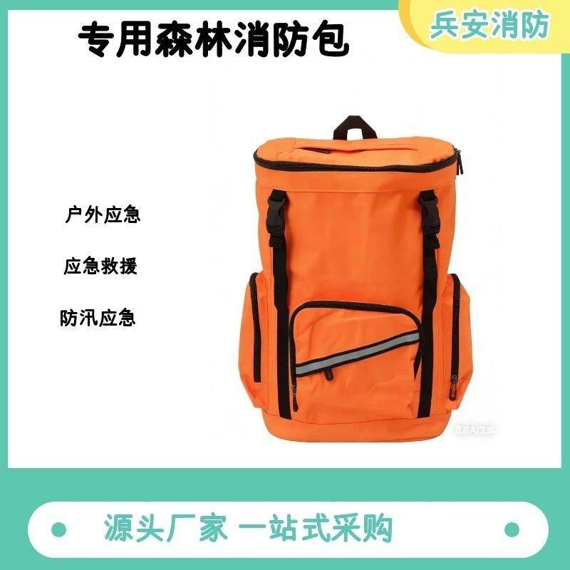 防汛抢险专用背包森林消