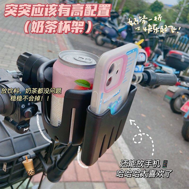 电动车奶茶杯架万能型自行车通用