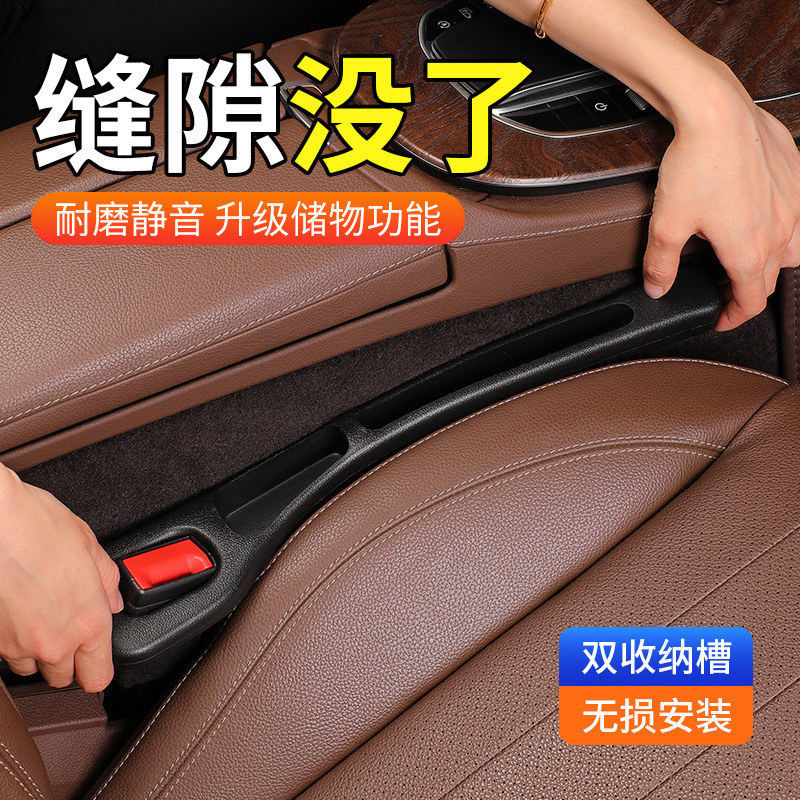 汽车座椅缝隙塞条填补防漏储物