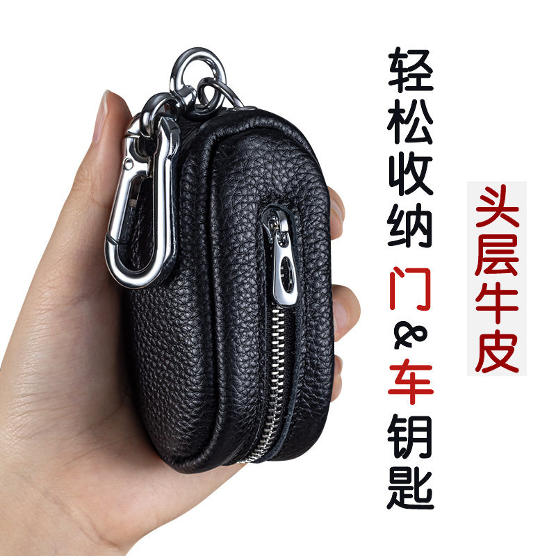 头层牛皮大容量多功能钥匙包