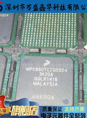 原厂供应MPC860TCVR66D4 微处理器 - MPU 全新原装进口IC