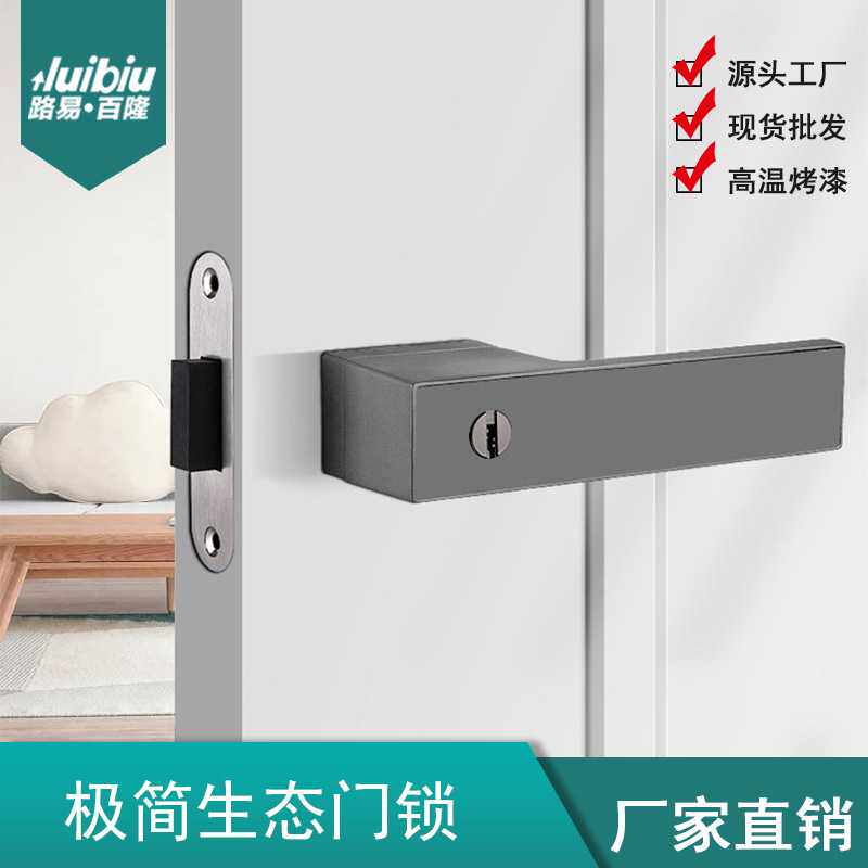 极简门锁家用室内生态卧室房门锁全套磁吸静音简易木门锁把手