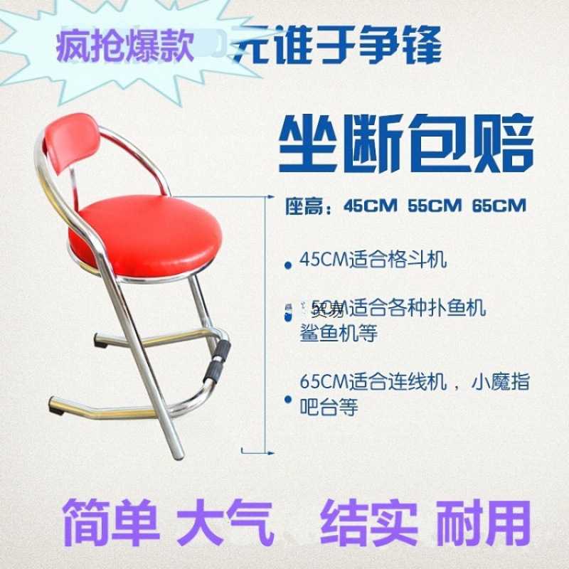电玩城椅子带靠背动漫城椅游戏机游戏厅手机柜吧游乐场高脚凳电竟