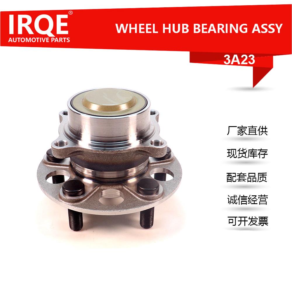 厂家供应汽车后轮轴承轴头单元总成42200-THR-A01适用奥德赛(RC4)