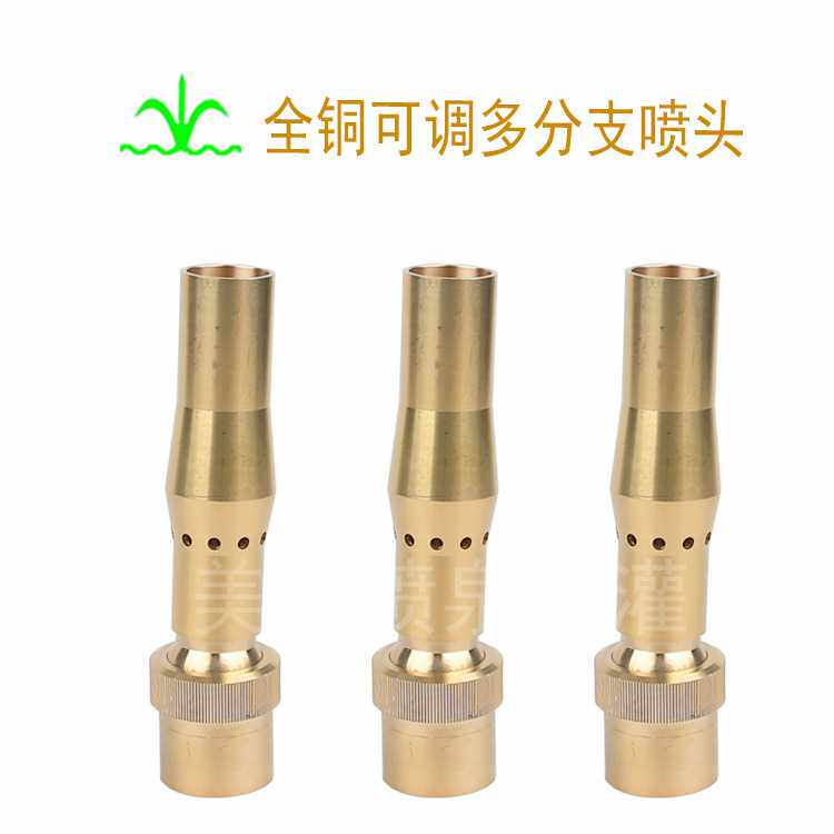 全铜可调多分支喷头   泡沫喷头 景观  造景 喷泉设备   厂