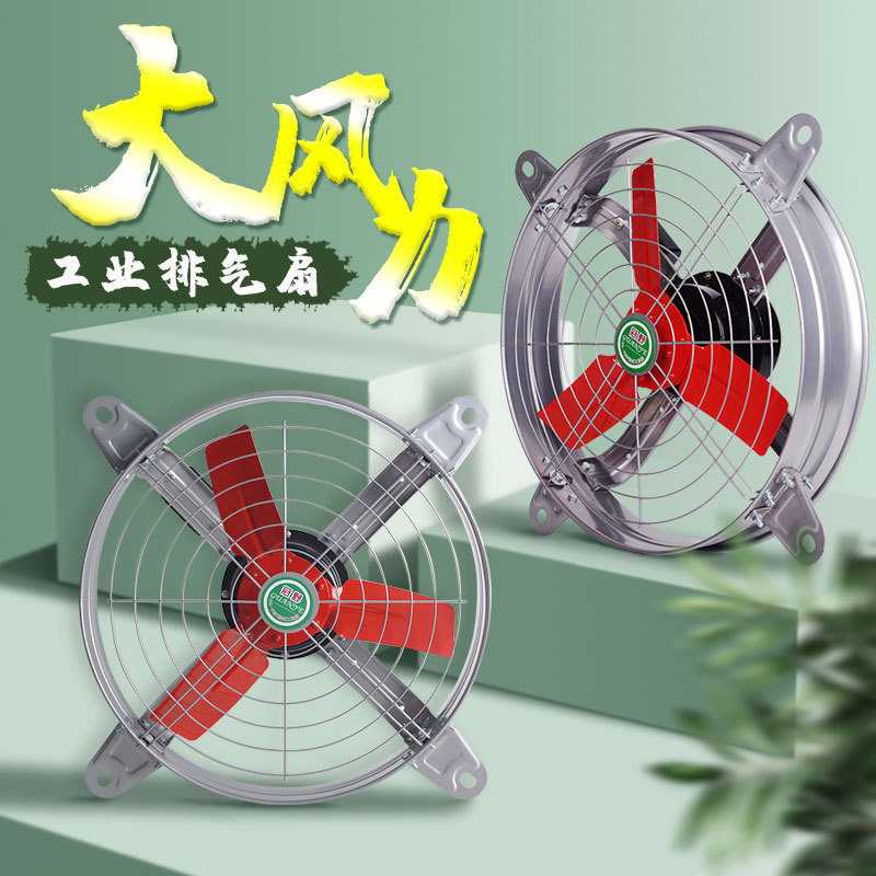排气扇抽风机工业级大功率静音排风扇换气高速厨房通风养殖场图片