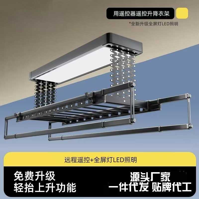 电动晾衣架全屏照明超薄简约智能遥控升降家用阳台伸缩晒衣杆白色
