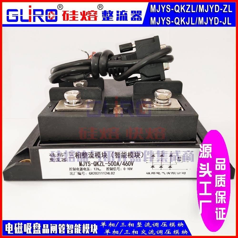 电磁吸盘晶闸管智能模块 MJYD-ZL-55/100/200/320/400/500/460V