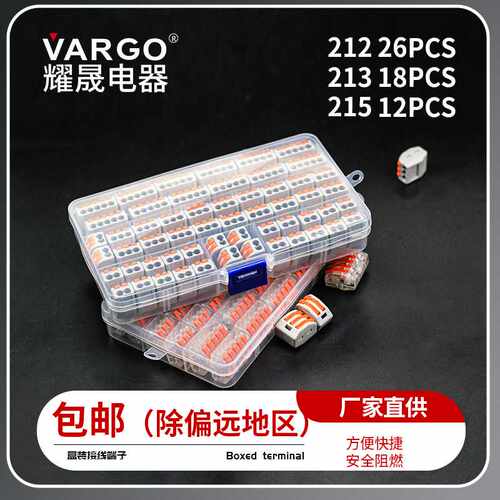 YS PCT-56盒装 耀晟接线端子连接器212便捷接电线VARGO快速连接