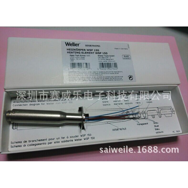 德国weller威乐WSP150发热芯-150W WSD151焊台用发热芯