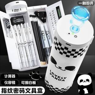 NBX指纹识别解锁多功能文具盒高科技密码锁男孩女孩笔袋大容量中