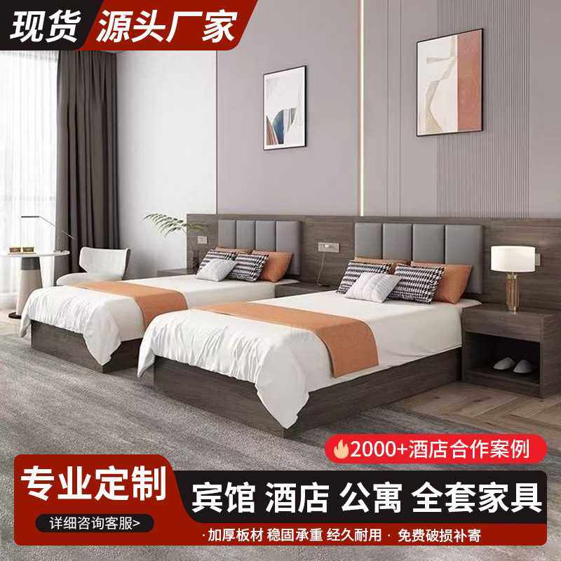 酒店标间家具全套宾馆床简约现代双人床公寓民宿出租房专用床,模玩/动漫/周边/娃圈三坑/桌游,模型制作工具/辅料耗材,淘宝优惠券,粉丝福利购,淘宝优惠卷