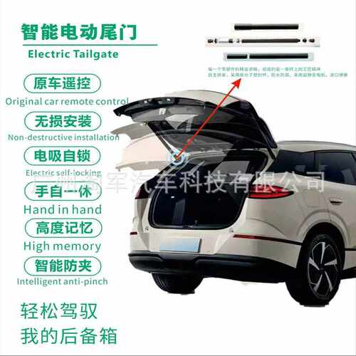 KIA CARNIVAL Rpower tailgate modify起亚嘉华电动尾门改装安装s