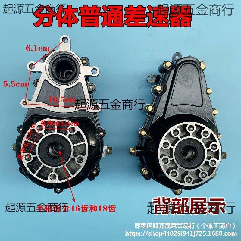 电动三轮车差速器配件变档齿分体齿轮箱牙包齿一体后桥通用变