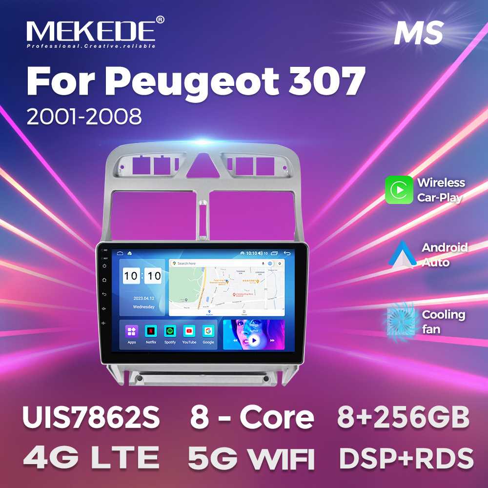 适用于标致307 2001-2008款安卓大屏中控导航收音机8+256G