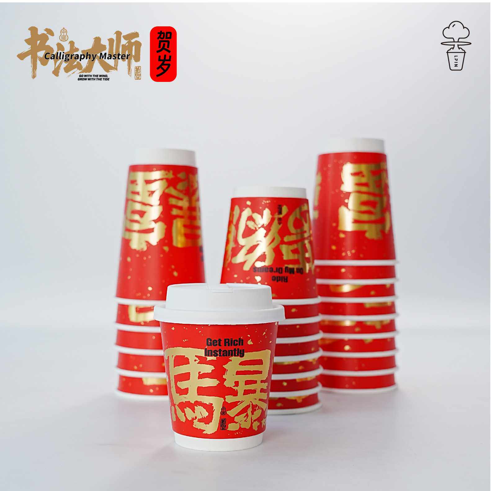 【贺岁纸杯】10/12/16oz书法大师新年红色烫金纸杯咖啡外带打包杯