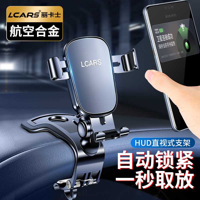 车载支架手机2025新款合金汽车内中控仪表台夹导航专用防抖支撑架