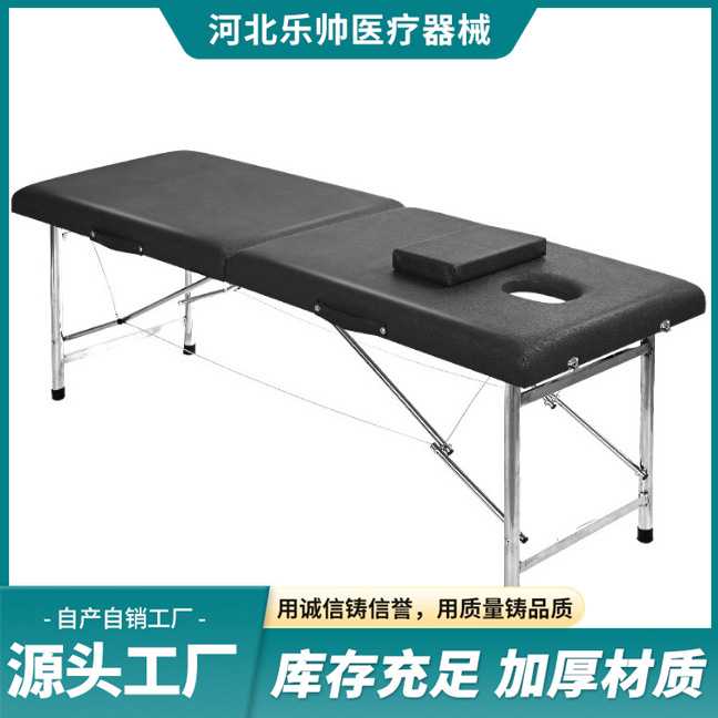 折叠按摩床【有洞】手提便携式不锈钢足浴店多功能按摩平板理疗床