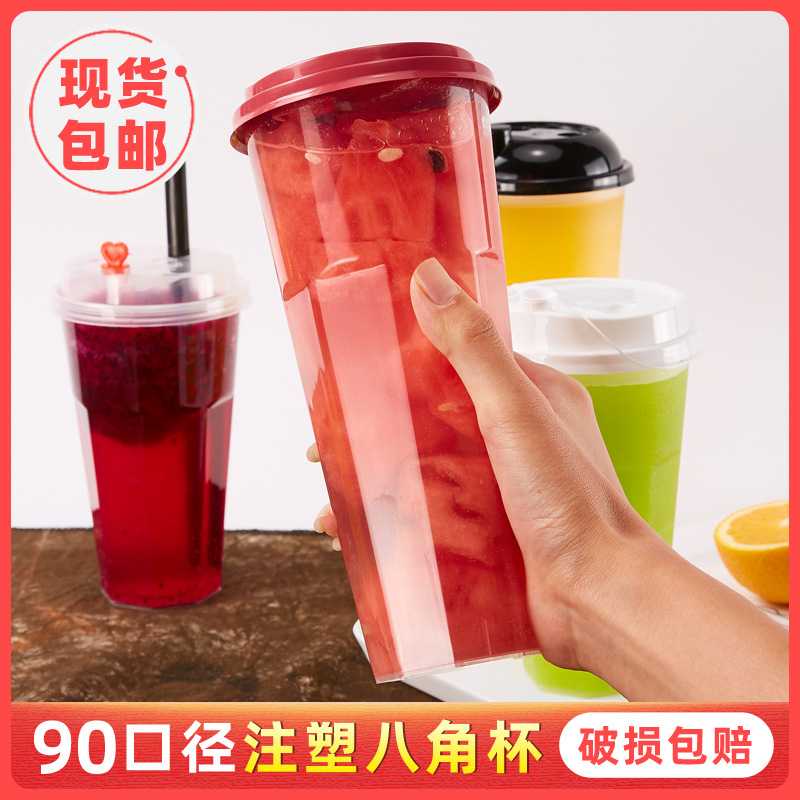 【现货包邮】冷饮650八角杯透明一次性PP注塑杯加厚500ml奶茶杯