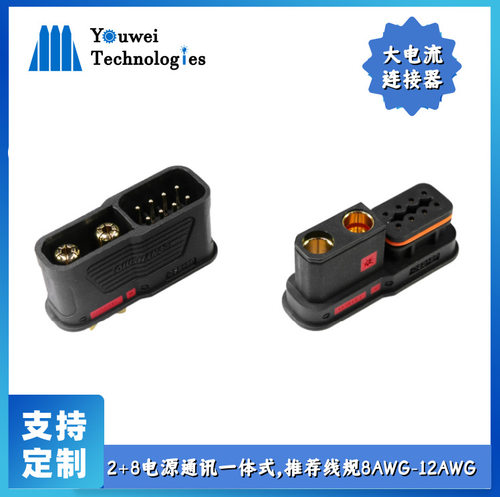 QS8-8P大电流耐高温防打火连接器航模新能源储能锂电池启动电源
