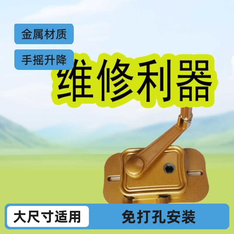 回型棘轮免打孔手摇晾衣架配件升降双杆把手摇器钢丝滑轮升降器