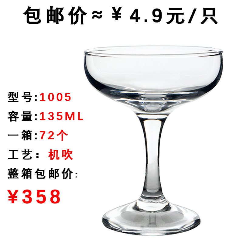 整箱批发72个装蝶形香槟杯135ml香槟塔杯子宽口高脚杯蛋糕甜品杯图片
