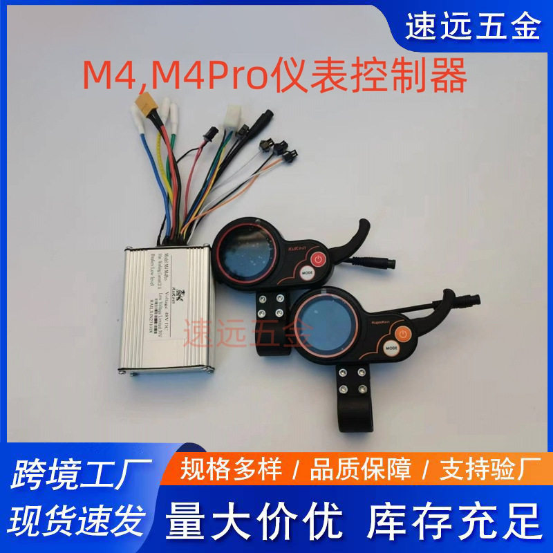 M4 M4Pro原装仪表控制器48V21A十寸电动滑板车加速器油门指钩圆表
