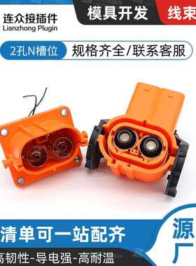 FHV201280CN-SM61K 2孔新能源电动汽车高压连接器N槽位弯防水插头