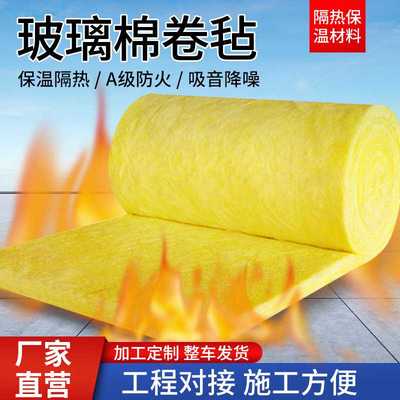 华美离心玻璃棉卷毡隔热吸音棉降噪防火防排烟保温棉A1级填充材料
