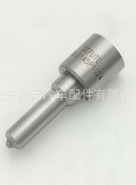喷油器配件喷油嘴 DLLA150P1011 P型喷油嘴