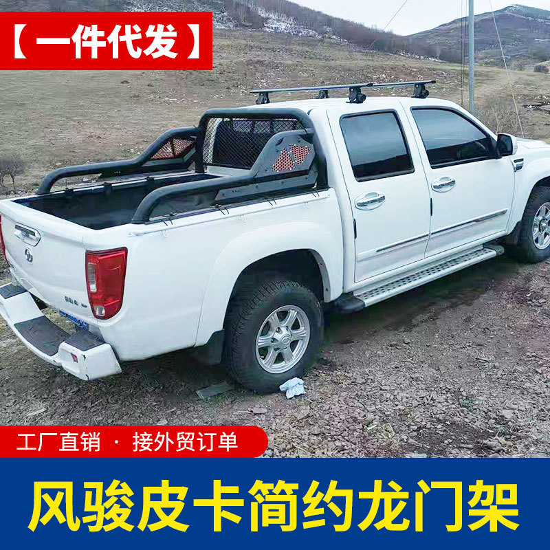 长城风骏5/3/7great wall 皮卡车配件改装件龙门架保险杠龙门架