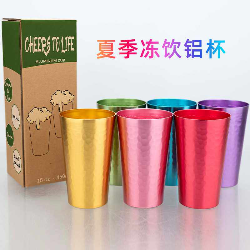 六色纯铝啤酒杯日式清酒杯可重复使用冷饮杯铝制杯食品级氧化铝杯