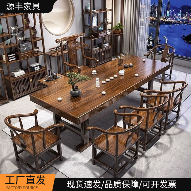 实木大板茶桌椅组合新中式简约茶几办公室古典功夫禅意家用泡茶台