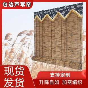 精编窗卷帘背景墙田园挡风帘子碳化竹帘门帘装饰草席帘办公室草帘