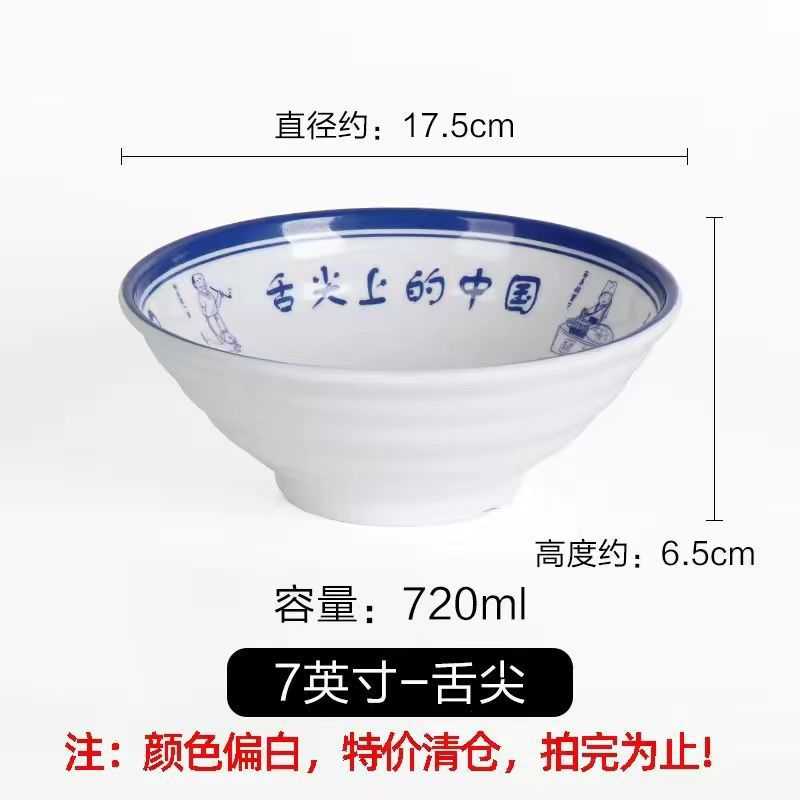 密胺面碗商用麻辣烫大碗汤碗餐厅仿瓷斗笠拉面塑料汤粉面馆专用碗