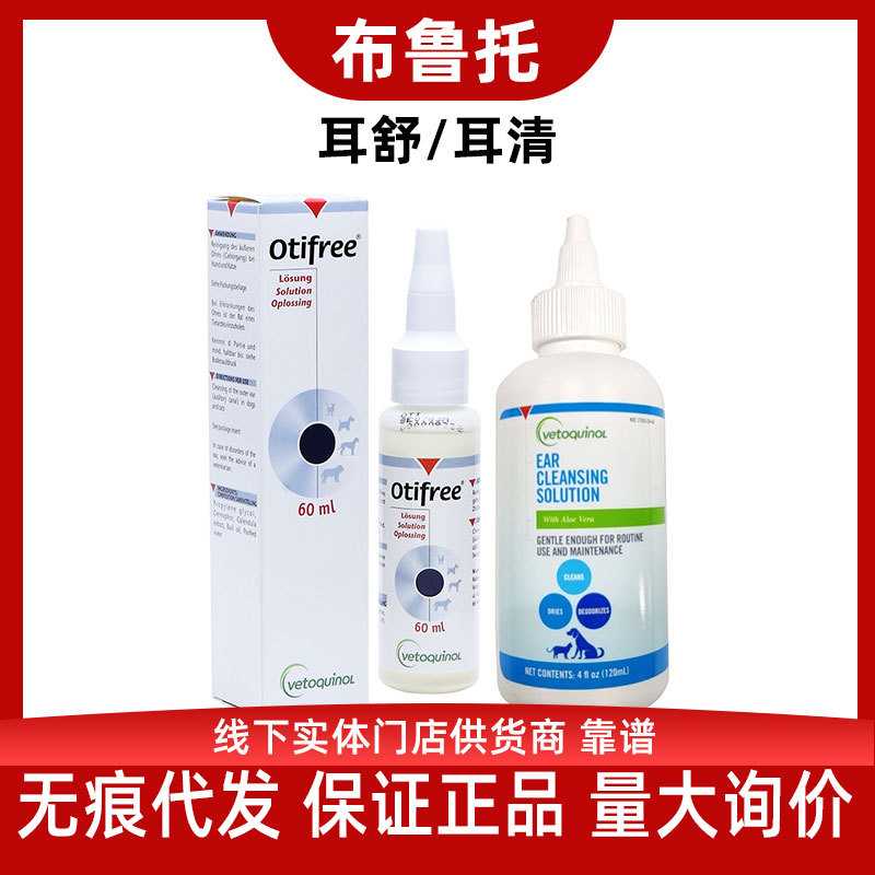 法国威隆耳清耳舒狗狗猫咪耳漂洗耳液宠物猫10g图片