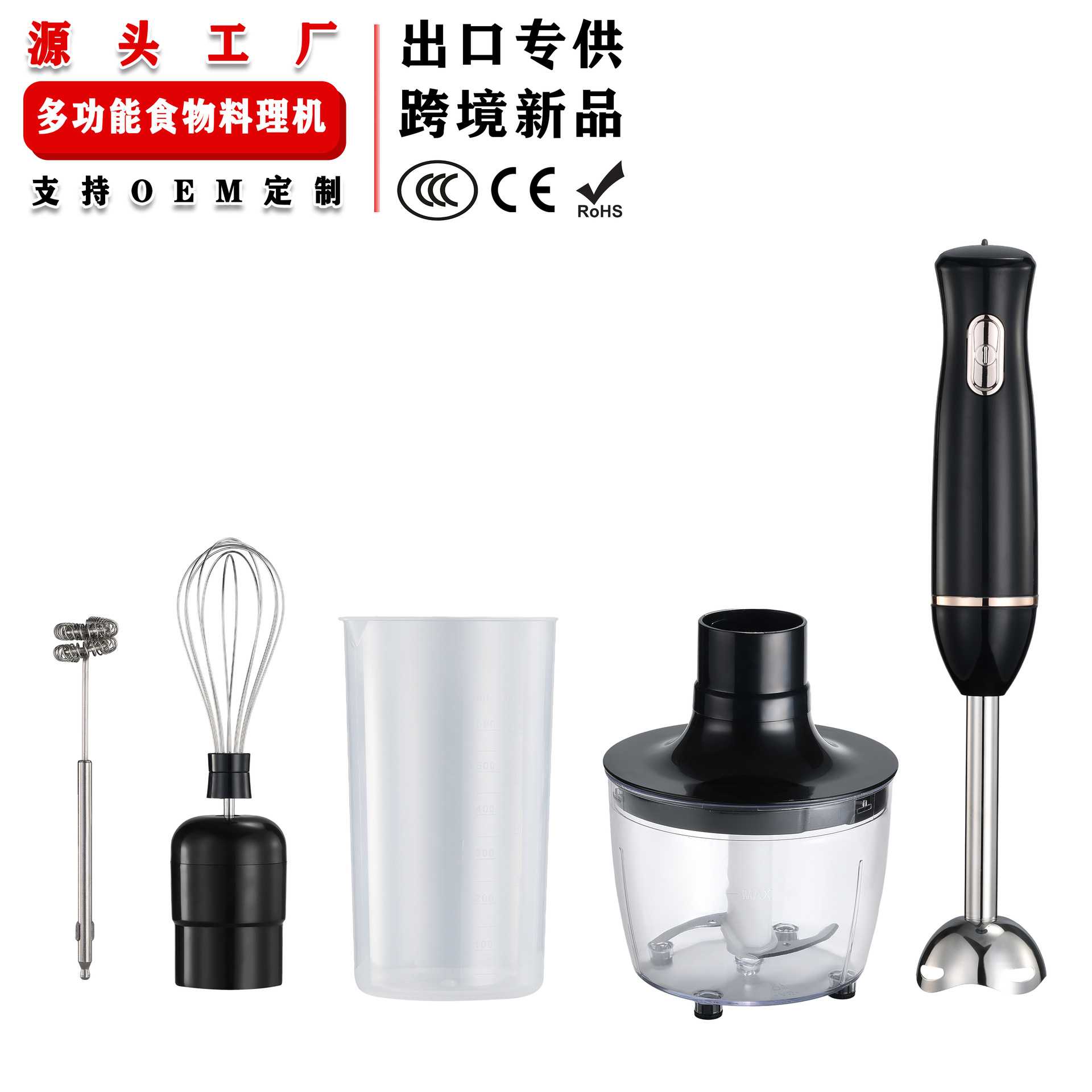 跨境新品 手持式搅拌机婴儿辅食料理机料理棒搅拌棒打蛋器ZL-03-2