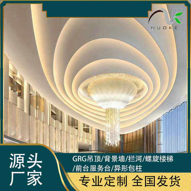 水波纹GRG造型吊顶前台GFRC面板工程定制