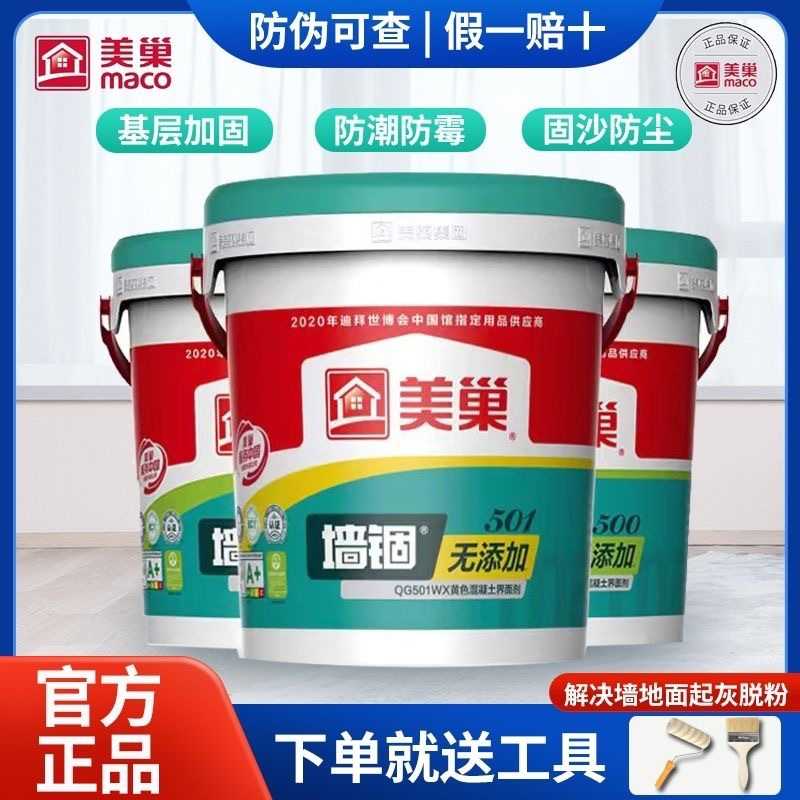美巢墙锢环保墙面加固剂混凝土渗透瓷砖界面剂室内水泥拉毛墙固图片