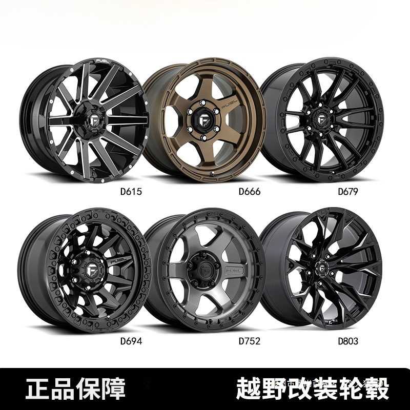 景尚 牧马人17寸负值18轮毂改装越野车坦克300防脱圈20霸道700