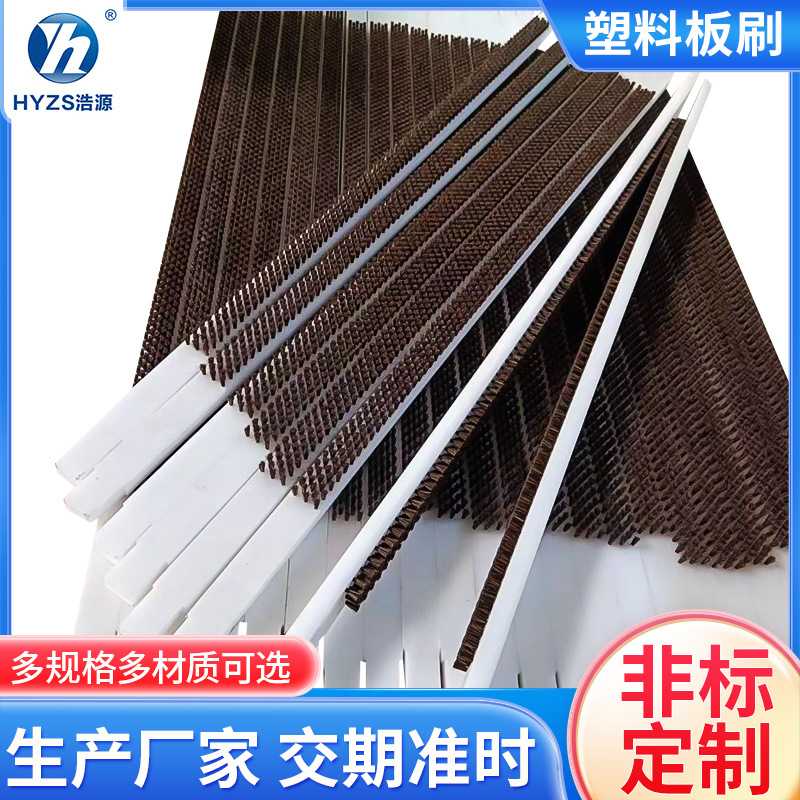 PVC工业板刷PP毛刷条防尘优质尼龙板刷工业除尘木板刷加工图片