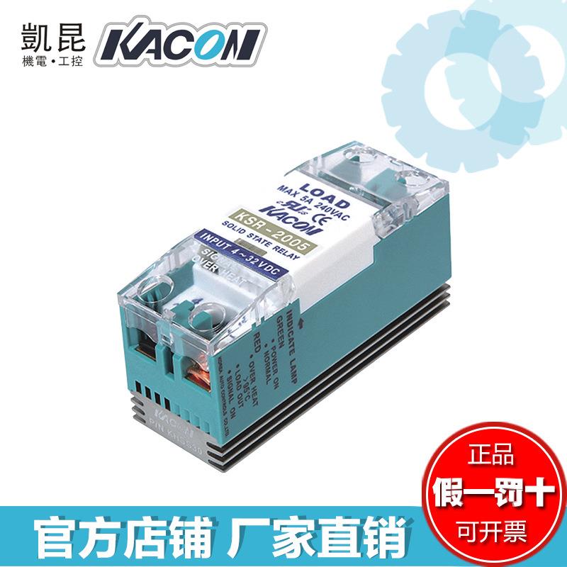 韩国凯昆KACON 基础型单相交流输出 固态继电器KSR-2015ZD