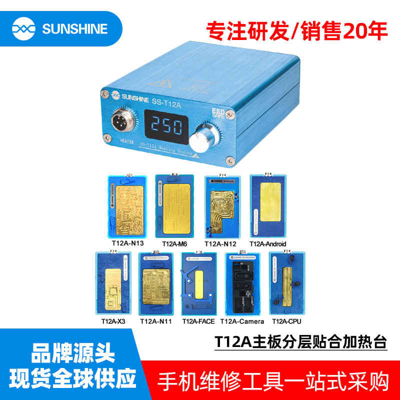 新讯T12A中层主板贴合加热台手机维修主板拆焊台分层修复CPU除胶图片