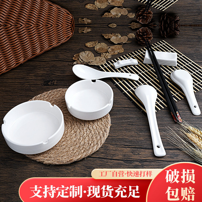 厂家批发酒店饭馆餐桌白釉陶瓷烟灰缸筷架勺子套装易清洗餐具烟缸