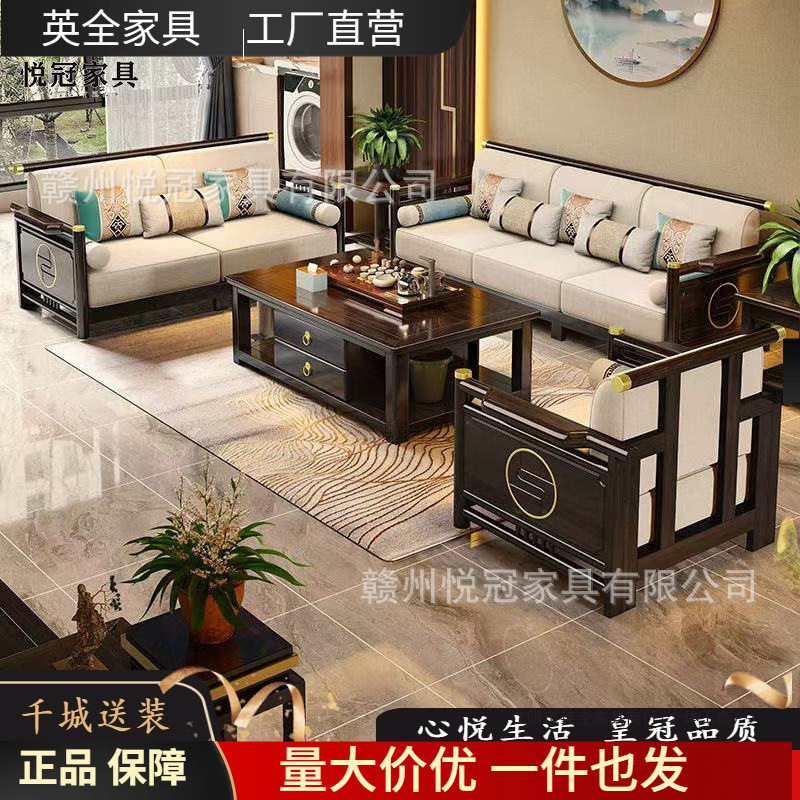 新中式轻奢高端全实木沙发组合 现代中式客厅木加布转角贵妃沙发