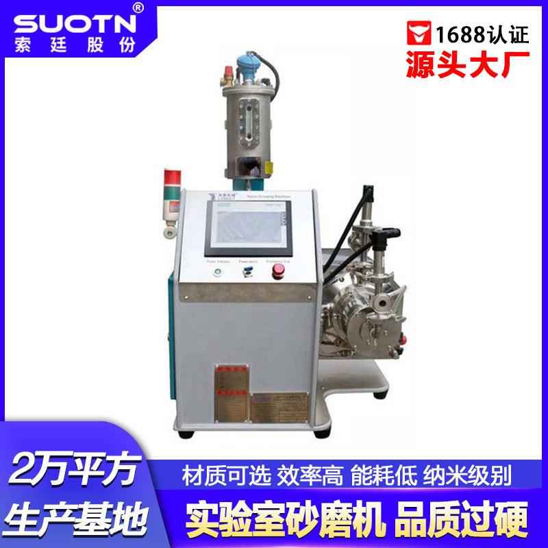 实验室双动力离心式砂磨机棒销式细度可达50纳米新能源半导体碳管